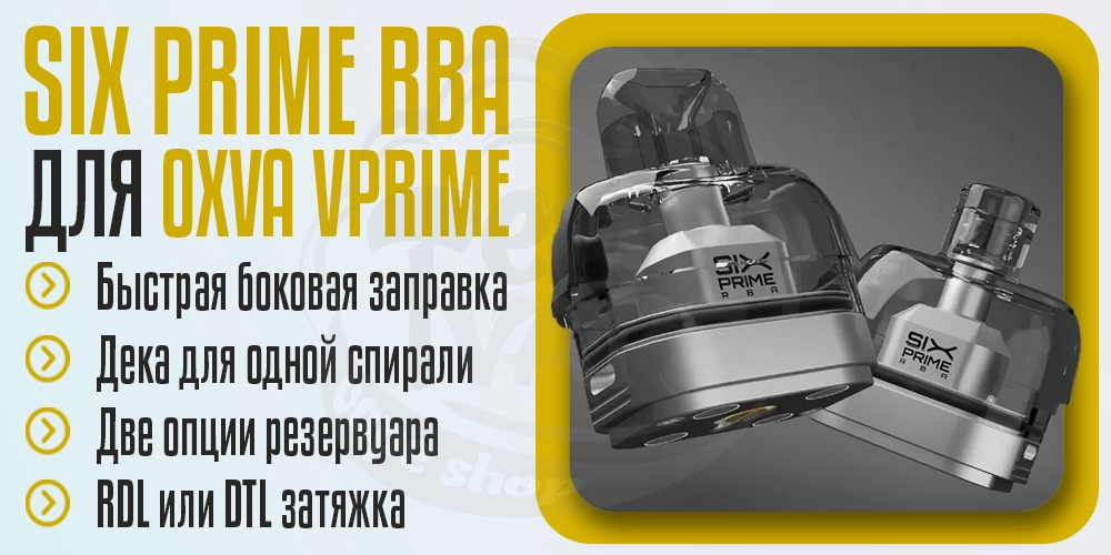 Параметры базы OXVA & Alexa Nation Six Prime RBA Section